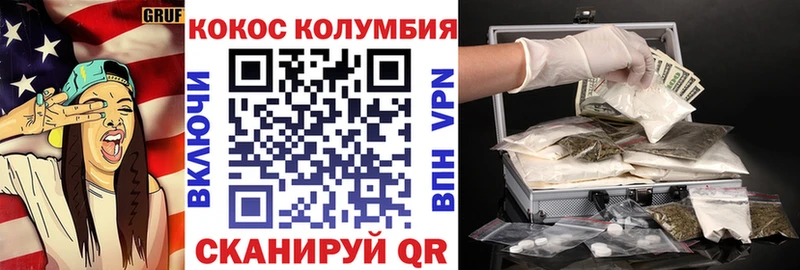 даркнет сайт  блэк спрут как зайти  маркетплейс наркотические препараты  Жуковка  Кокаин VHQ 