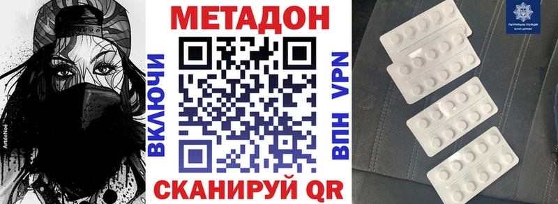 Метадон мёд  Жуковка 